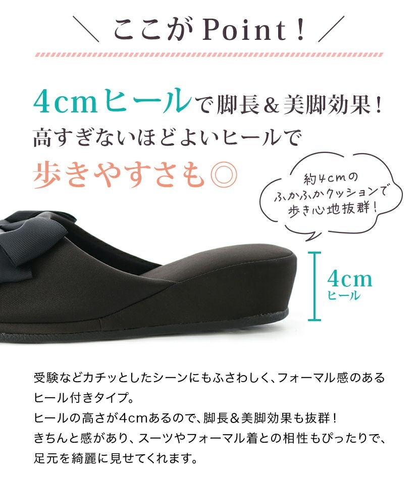 フォーマルスリッパ黒