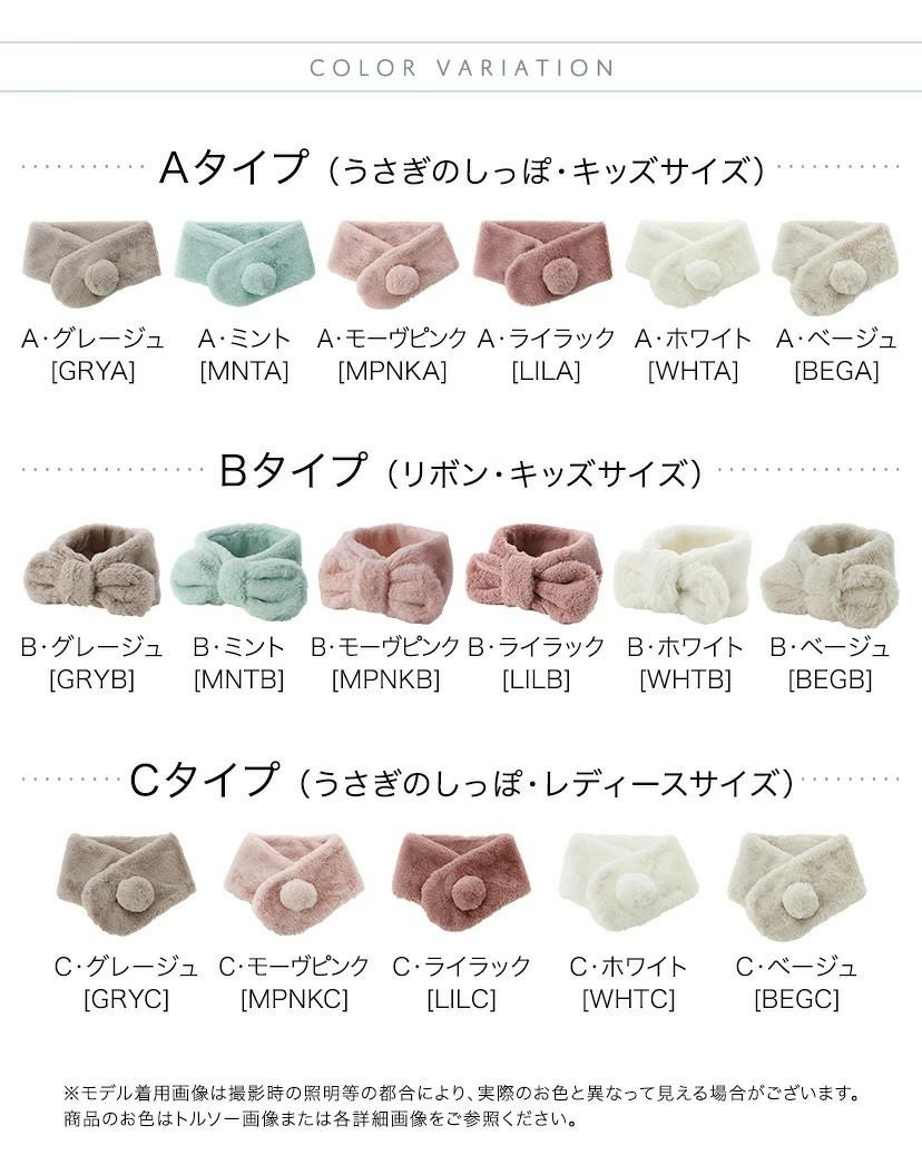 お子様サイズ✩.*˚ マフラー 送料無料【目玉セール】フェイクファーティペットマフラー うさぎの