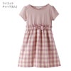 キッズワンピース半袖リボンドッキングワンピース女の子おしゃれ[110120130140150cmチェック赤ネイビーピンクベージュブルー紫ミントグリーン]夏ワンピ子供服通販夏服カジュアルTAK
