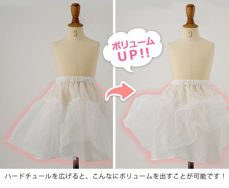 シングルパニエ[パニエピアノ発表会子どもドレス子供キッズジュニアドレス用ロリータ用4630cm丈ペチコートレディースチュチュスカート女の子フォーマル結婚式ハードチュール白子供服]【キャサリンコテージ】