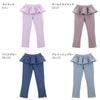子供服女の子フリルカラーストレッチパンツ[ズボンレギンスキッズジュニア90100110120130140150160cm秋カジュアルグレーグリーンブルーベージュ紫ピンク赤黄女児通販]キャサリンコテージ