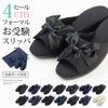 スリッパフォーマルヒールポーチ付きお受験スリッパ黒フォーマル学校葬儀面接ポーチ付き室内履きヒール付き入学式卒業式冠婚葬祭法事オフィスフリーサイズ大人携帯スリッパブラックフォーマルセレモニー[TS]10