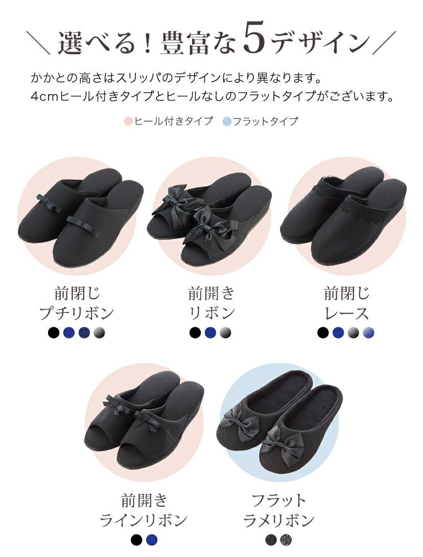 スリッパフォーマルヒールポーチ付きお受験スリッパ黒フォーマル学校葬儀面接ポーチ付き室内履きヒール付き入学式卒業式冠婚葬祭法事オフィスフリーサイズ大人携帯スリッパブラックフォーマルセレモニー[TS]10