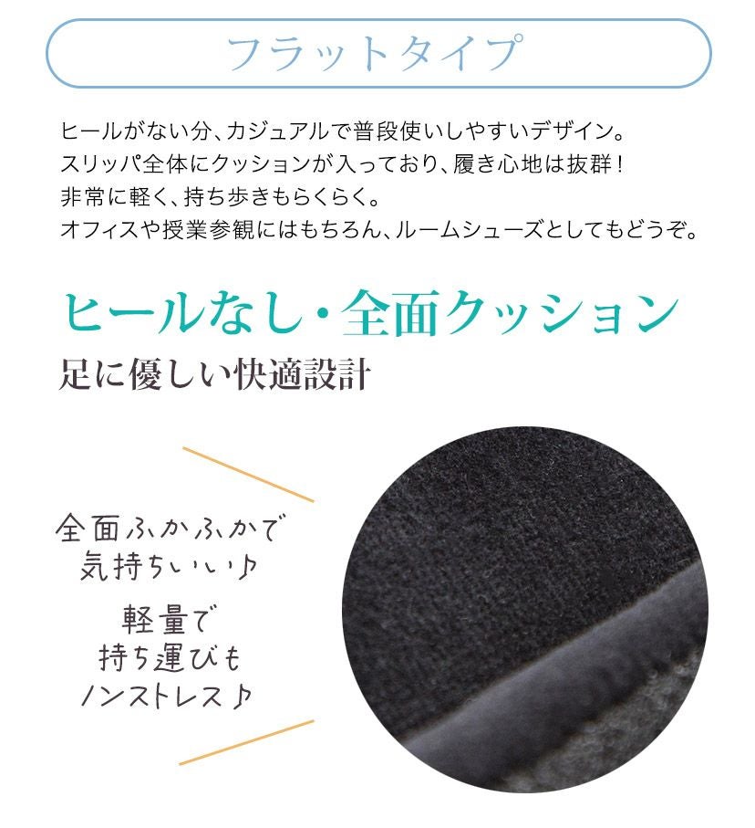 スリッパフォーマルヒールポーチ付きお受験スリッパ黒フォーマル学校葬儀面接ポーチ付き室内履きヒール付き入学式卒業式冠婚葬祭法事オフィスフリーサイズ大人携帯スリッパブラックフォーマルセレモニー[TS]10