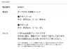 サイズ表