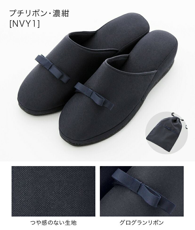 スリッパフォーマルヒールポーチ付きお受験スリッパ黒フォーマル学校葬儀面接ポーチ付き室内履きヒール付き入学式卒業式冠婚葬祭法事オフィスフリーサイズ大人携帯スリッパブラックフォーマルセレモニー[TS]10