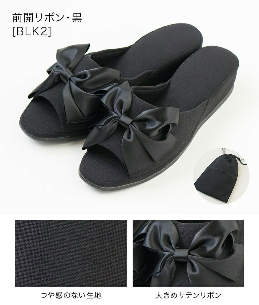 スリッパフォーマルヒールポーチ付きお受験スリッパ黒フォーマル学校葬儀面接ポーチ付き室内履きヒール付き入学式卒業式冠婚葬祭法事オフィスフリーサイズ大人携帯スリッパブラックフォーマルセレモニー[TS]10