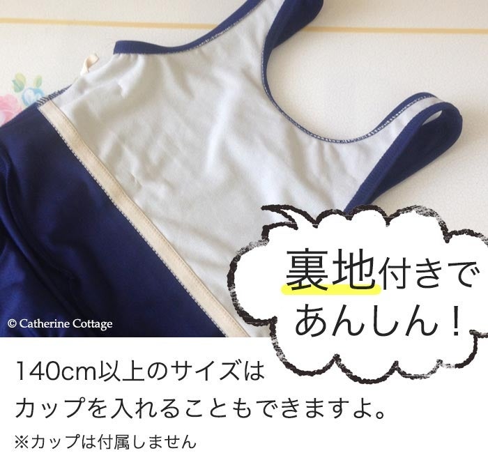 女の子スクール水着インパン付きワンピース【超目玉セール】ラインスカートキュロット[110cm170cmのみ]ネイビースイムウェア学校用TAKキャサリンコテージ在庫限り