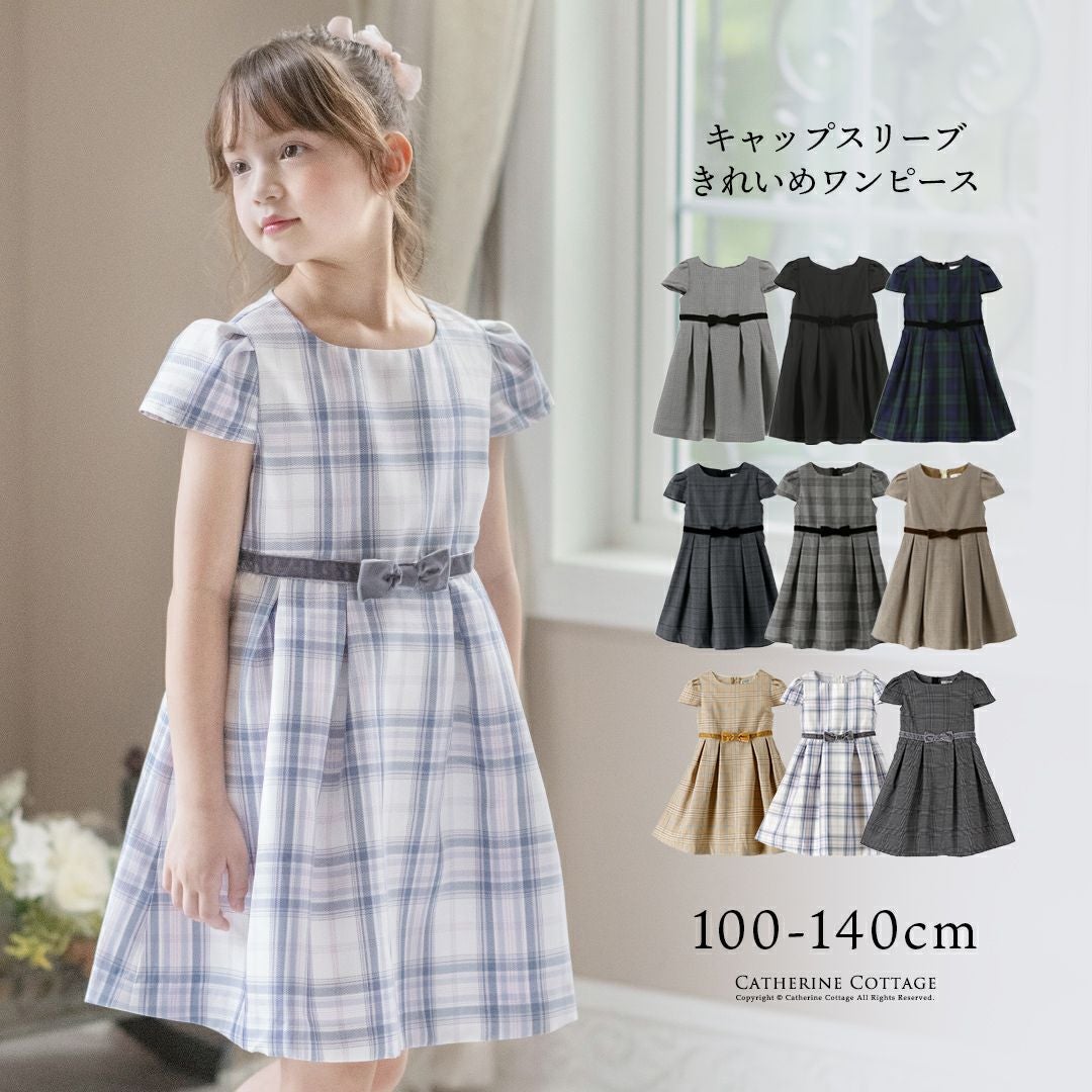 女の子スーツ・ワンピ | キャサリンコテージ