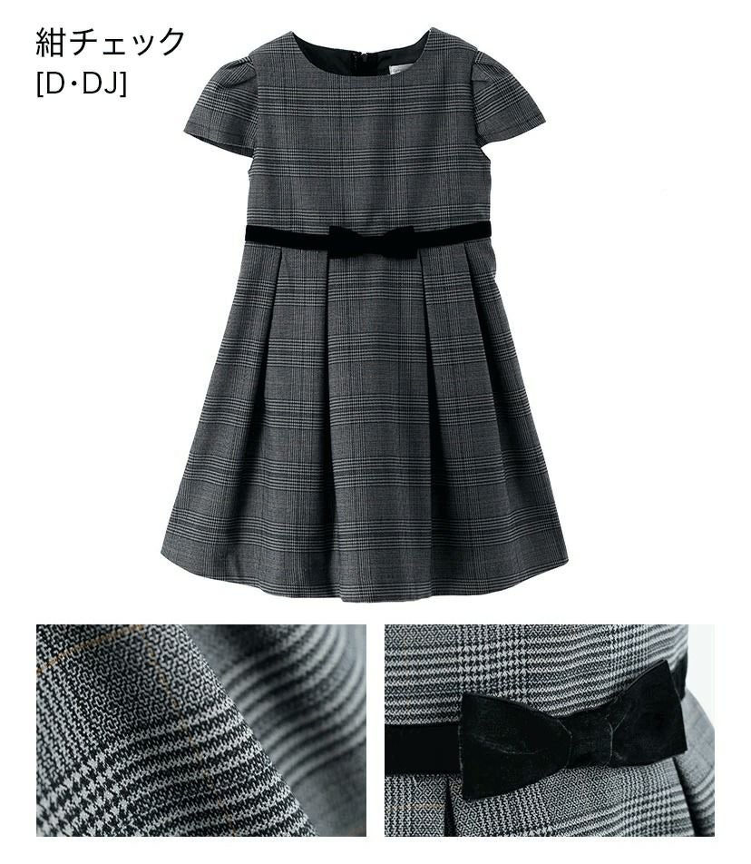 子供服フォーマルベロアリボンとキャップスリーブのきちんとワンピース女の子[100110120130140150160cm]スーツブリットチェック千鳥格子チェック黒グレーネイビーブラウン卒園式入学式冠婚葬祭法事喪服キャサリンコテージ[TS]10