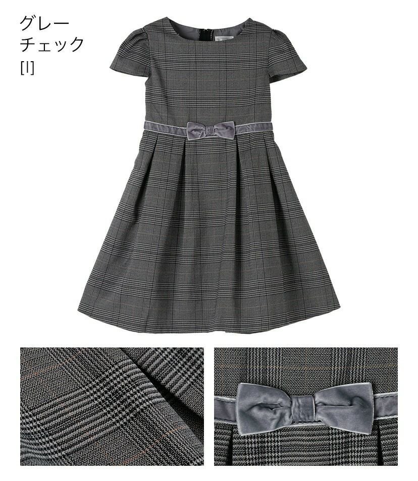 子供服フォーマルベロアリボンとキャップスリーブのきちんとワンピース女の子[100110120130140150160cm]スーツブリットチェック千鳥格子チェック黒グレーネイビーブラウン卒園式入学式冠婚葬祭法事喪服キャサリンコテージ[TS]10