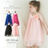 発表会結婚式こどもドレスAライン
