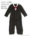ベビー服蝶ネクタイ付きフォーマルロンパース男の子ベビー[708090cm1才2才半袖長袖ブラックネイビー黒紺グレンチェックカバーオール結婚式フォーマルコットン出産祝いギフト誕生日]送料無料
