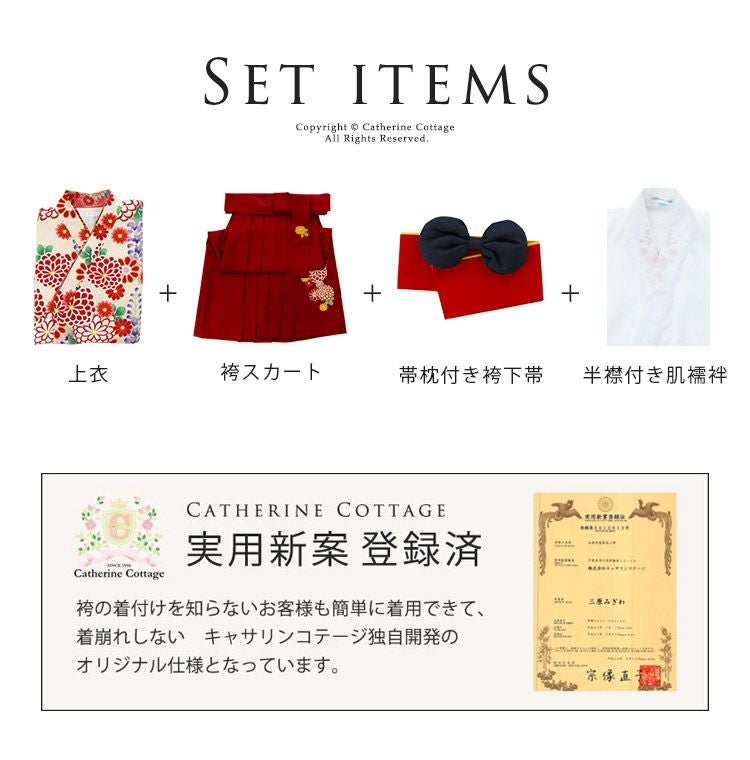 卒業式袴着付け簡単!ちりめん風着物と刺繍入袴セット[着物上衣/袴/袴下帯/帯枕/襦袢]小学校卒業式大学生子供和服和装