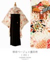 卒業式袴着付け簡単!ちりめん風着物と刺繍入袴セット[着物上衣/袴/袴下帯/帯枕/襦袢]小学校卒業式大学生子供和服和装