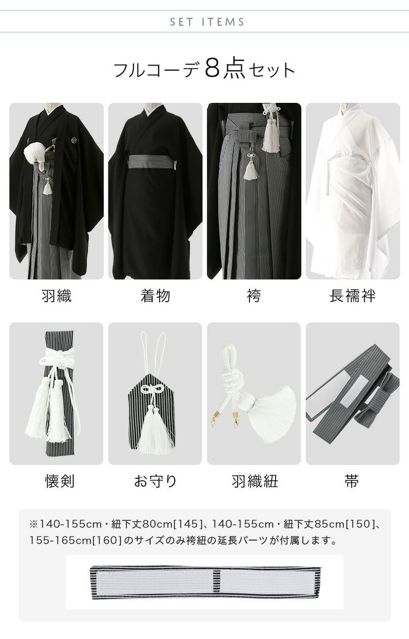送料無料卒業式 男の子 袴 着付カンタン紋付き羽織袴セット / TAK 和装 