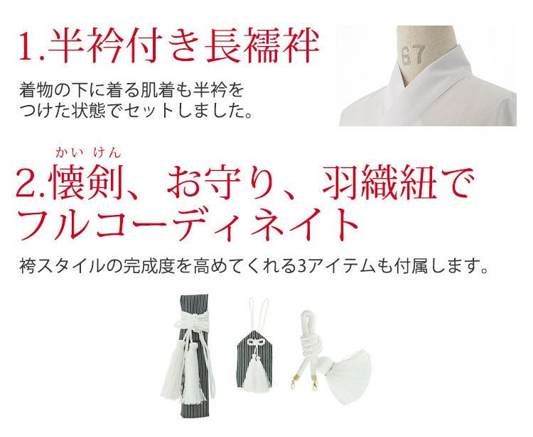 送料無料卒業式 男の子 袴 着付カンタン紋付き羽織袴セット / TAK 和装 