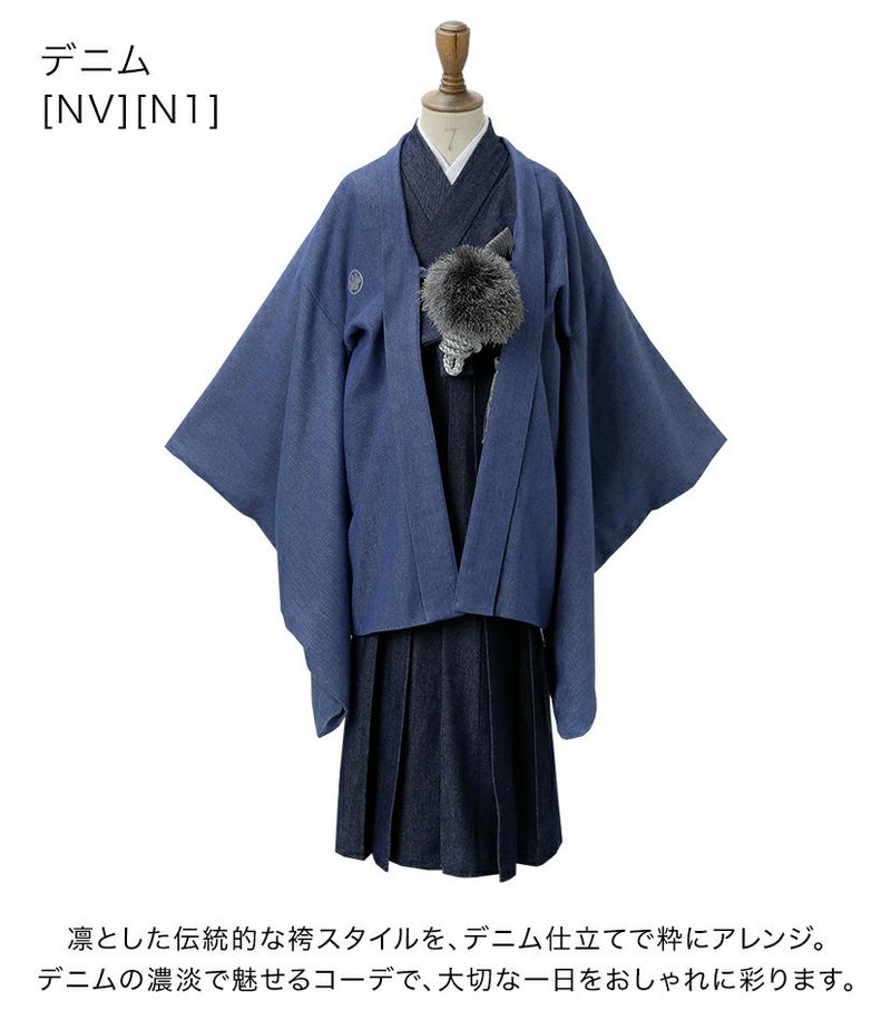 送料無料卒業式 男の子 袴 着付カンタン紋付き羽織袴セット / TAK 和装 