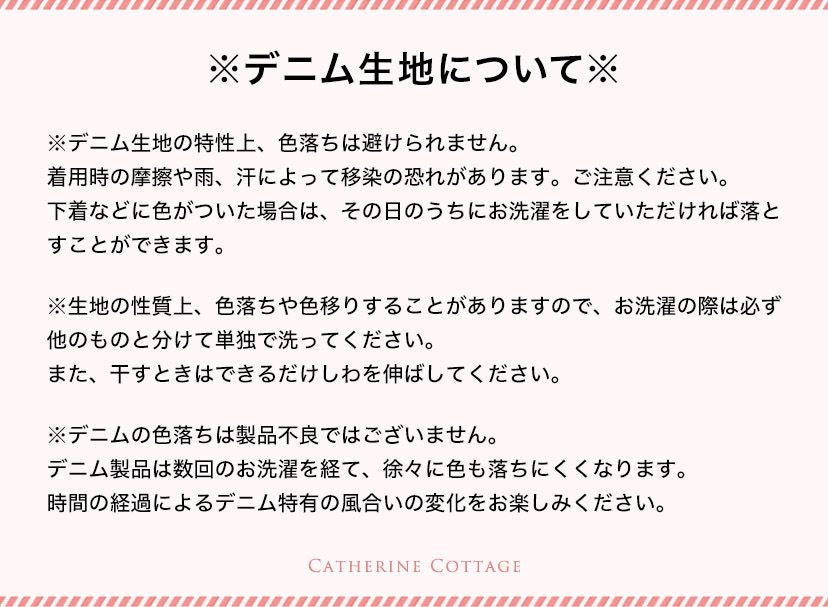 デニム生地について