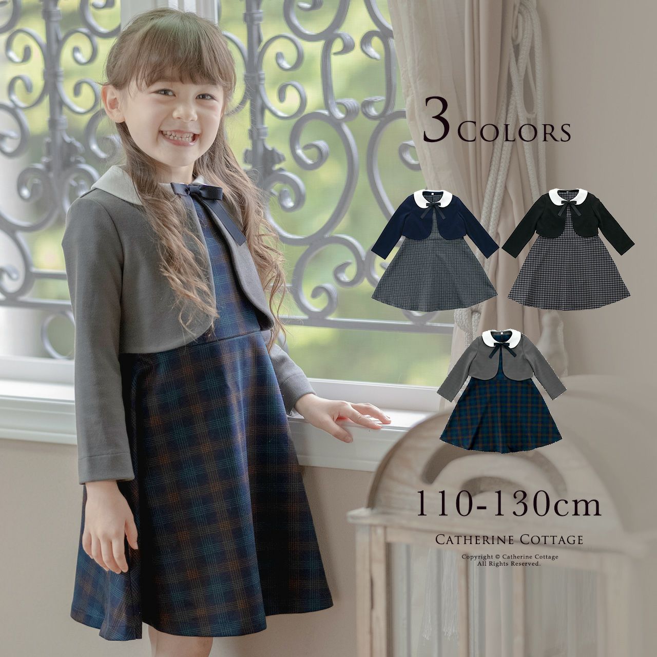 送料無料卒園式・入学式女の子スーツ ポンチチェックワンピース＆白襟