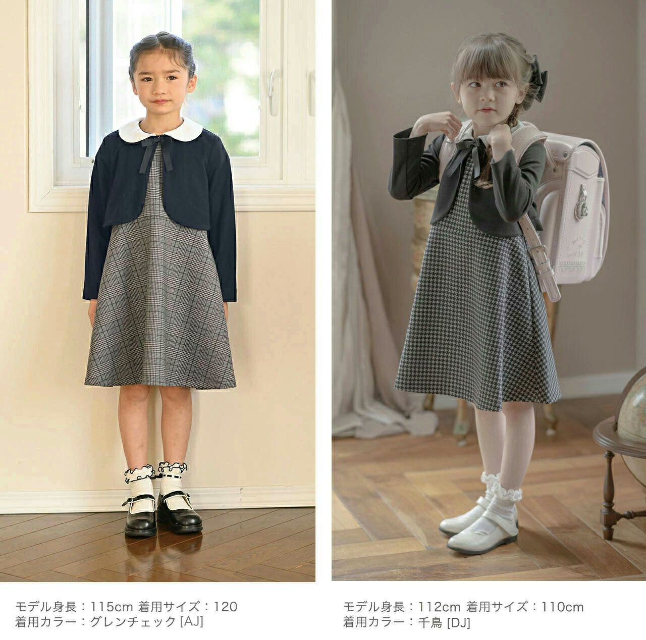 送料無料卒園式・入学式女の子スーツ ポンチチェックワンピース＆白襟