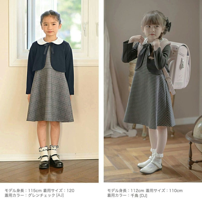 送料無料卒園式・入学式女の子スーツ ポンチチェックワンピース＆白襟 