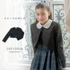 きれいめブラックボレロ140cm150cm160cm