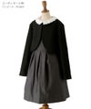 きれいめブラックボレロ140cm150cm160cm