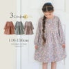 キッズ長袖花柄ワンピース[110120130140150cmピンクブルーグレー]女の子服カジュアル子供服YUP12