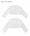 きれいめブラックホワイトボレロ100cm110cm120cm130cm