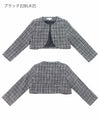 きれいめブラックホワイトボレロ100cm110cm120cm130cm