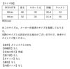 サイズ表