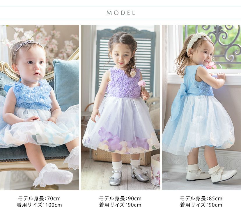 送料無料【目玉セール】ベビードレス 女の子 バラチュールの花びら入り