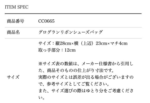 【送料無料】女の子上履き袋ネイビー紺幼稚園小学校通園通学グッズ入園入学お受験上履き入れシューズケーススクールレッスンバッグ巾着《メール便優先商品》YUP12