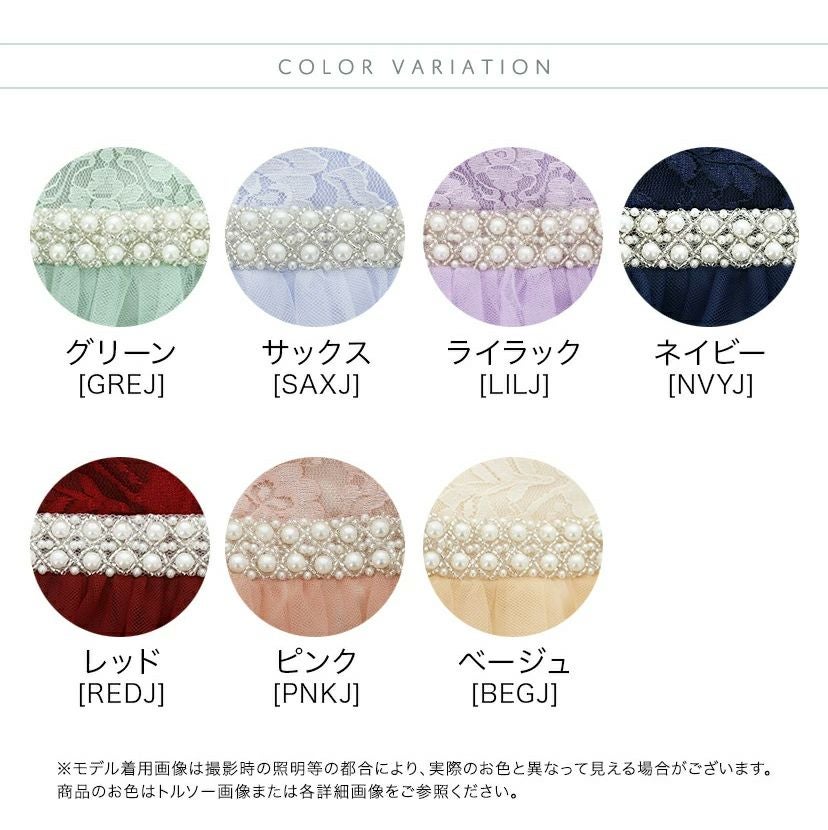 送料無料【目玉セール】ウエストビジューのデコルテ透かしレースドレス
