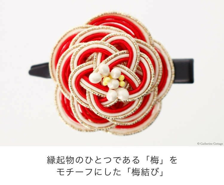 水引 梅結び ベビーヘアクリップ ヘアピン ヘアゴム 水引き 梅 花 送料無料ヘア 水引ヘアクリップ 梅 水引髪飾り 梅結び 小さいサイズ2個