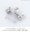 ヘアコームパール子供髪飾り結婚式発表会ビジューヘアコームクリスタルラインストーンヘアアクセサリーヘッドドレス卒業式卒園式袴浴衣着物和装