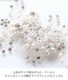 子供ヘアアクセサリー発表会結婚式ビジューフラワーモチーフヘアコームパールラインストーンキラキラ髪飾りヘッドドレスキッズ七五三パーティーフォーマル子供ドレスに合わせて袴和装にも