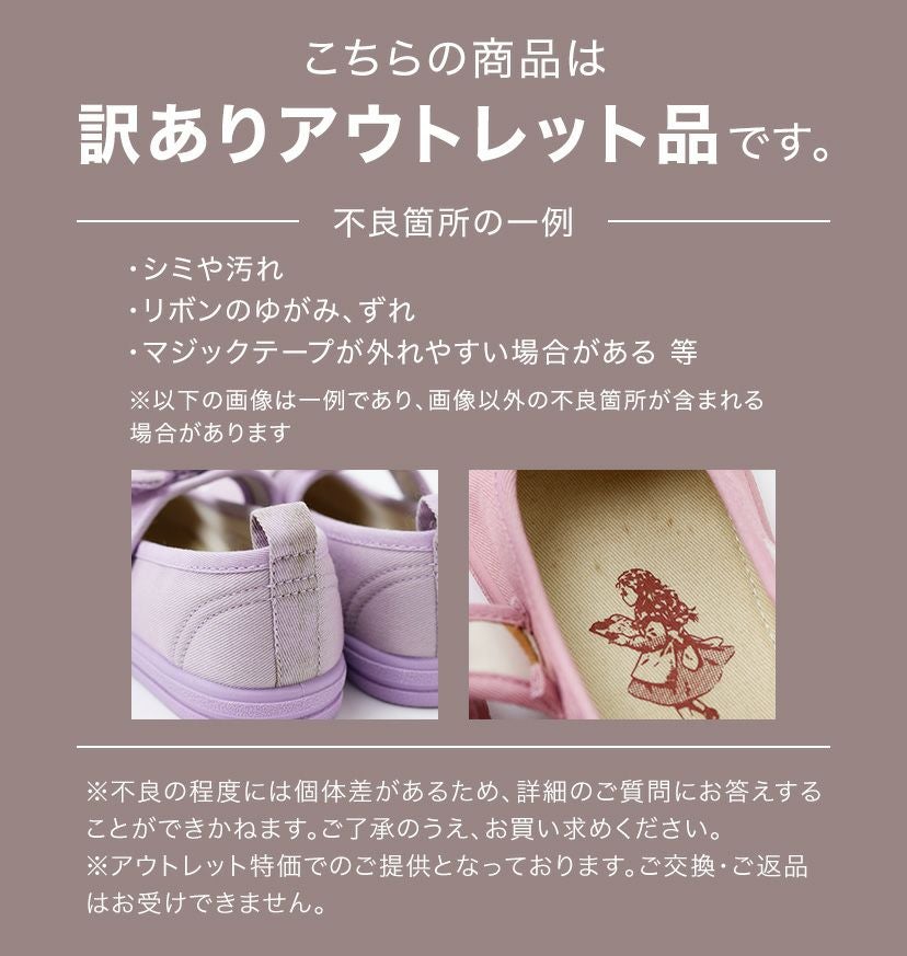 送料無料【超目玉セール】訳あり リボンシューズ [アウトレット
