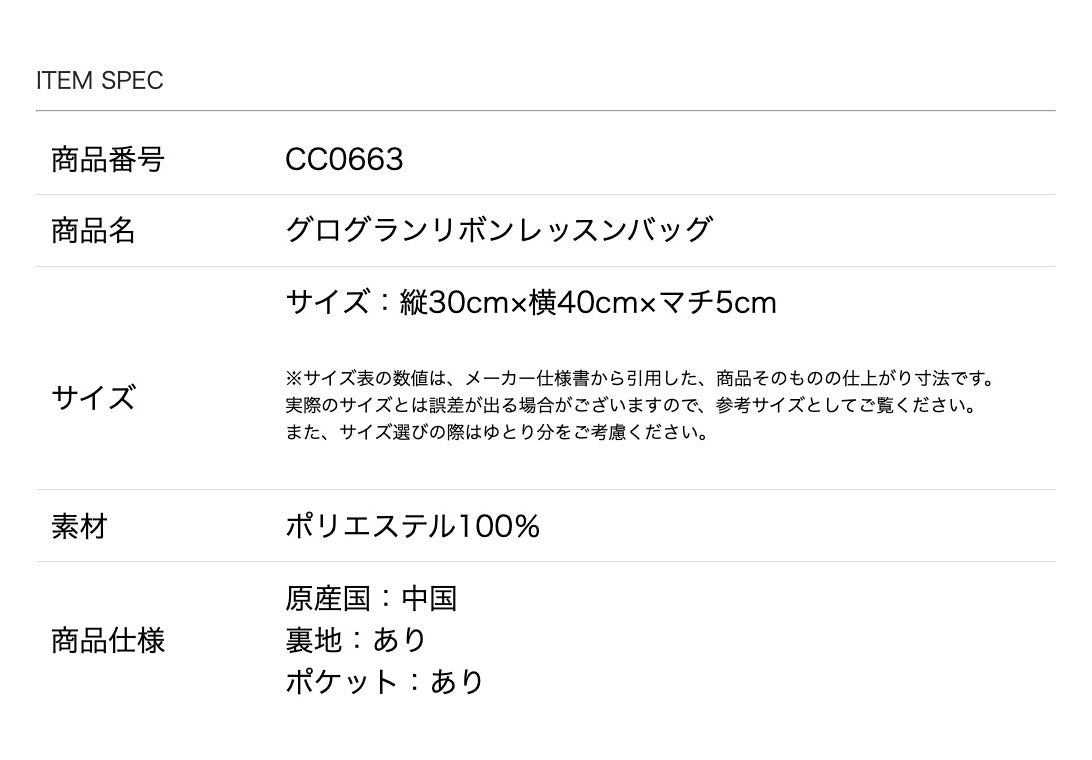 サイズ表