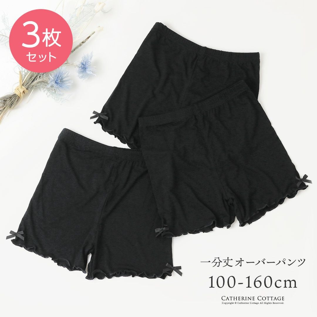 おしゃれガールズ一分丈スパッツ黒無地リボン付きキッズ・ジュニアYUP12