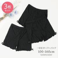 おしゃれガールズ一分丈スパッツ黒無地リボン付きキッズ・ジュニアYUP12
