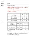 サイズ表