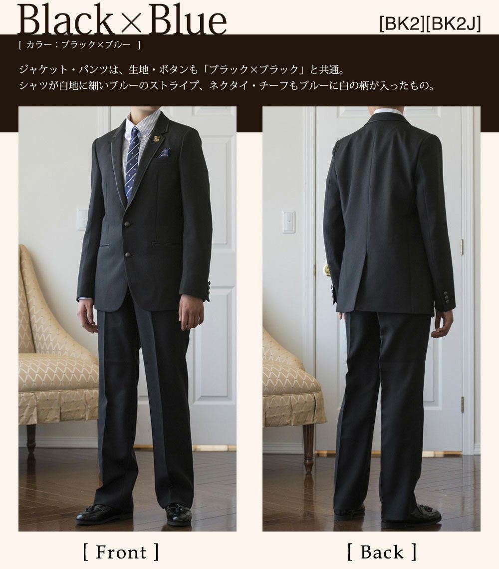 送料無料【卒服最終セール超目玉】卒業式 スーツ 男の子 サテン切替