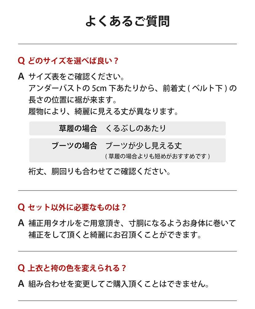 送料無料【目玉セール】着付け簡単袴セット レース着物と袴のセット