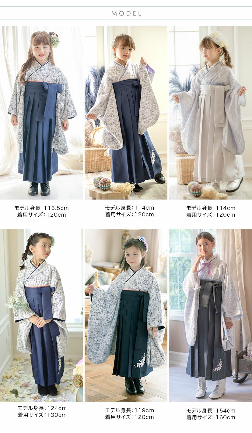 キャサリンコテージ　袴セット　160cm 簡単　着付け　 セール】簡単着付けの刺繍入り袴セット（着物）｜Catherine Cottage
