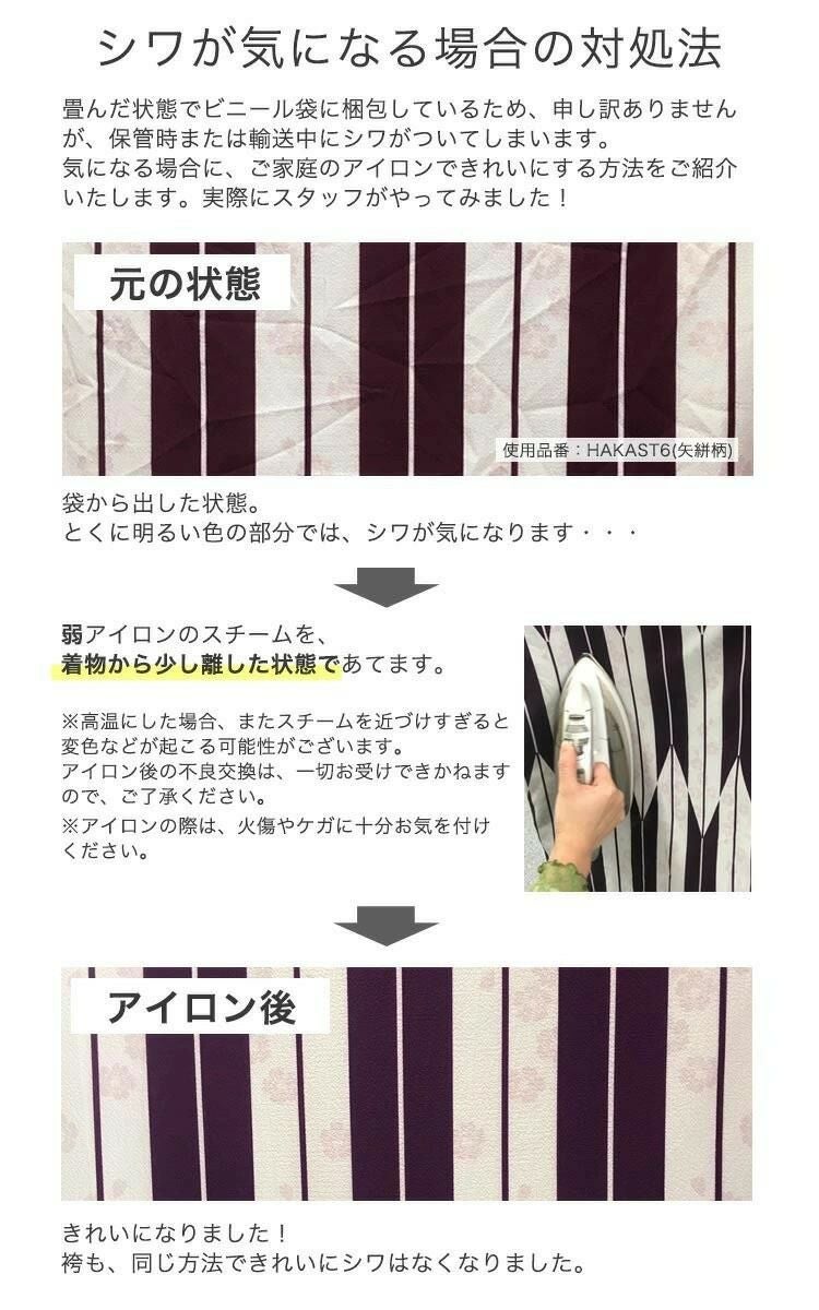 送料無料【目玉セール】着付け簡単袴セット レース着物と袴のセット