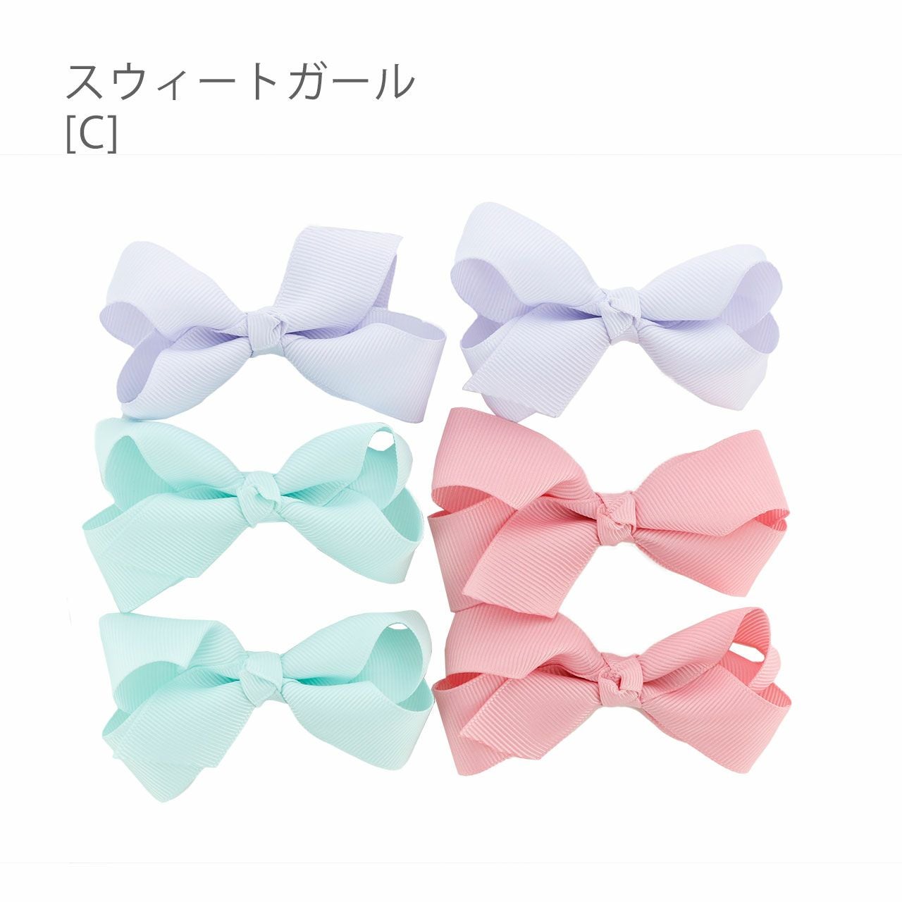 送料無料リボンクリップ 3色6個セット アクセサリー ヘアアクセサリー