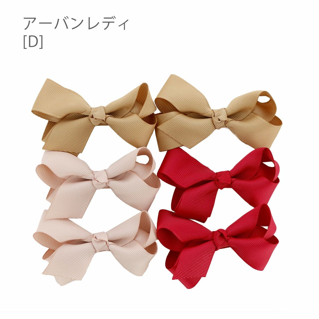送料無料リボンクリップ 3色6個セット アクセサリー ヘアアクセサリー