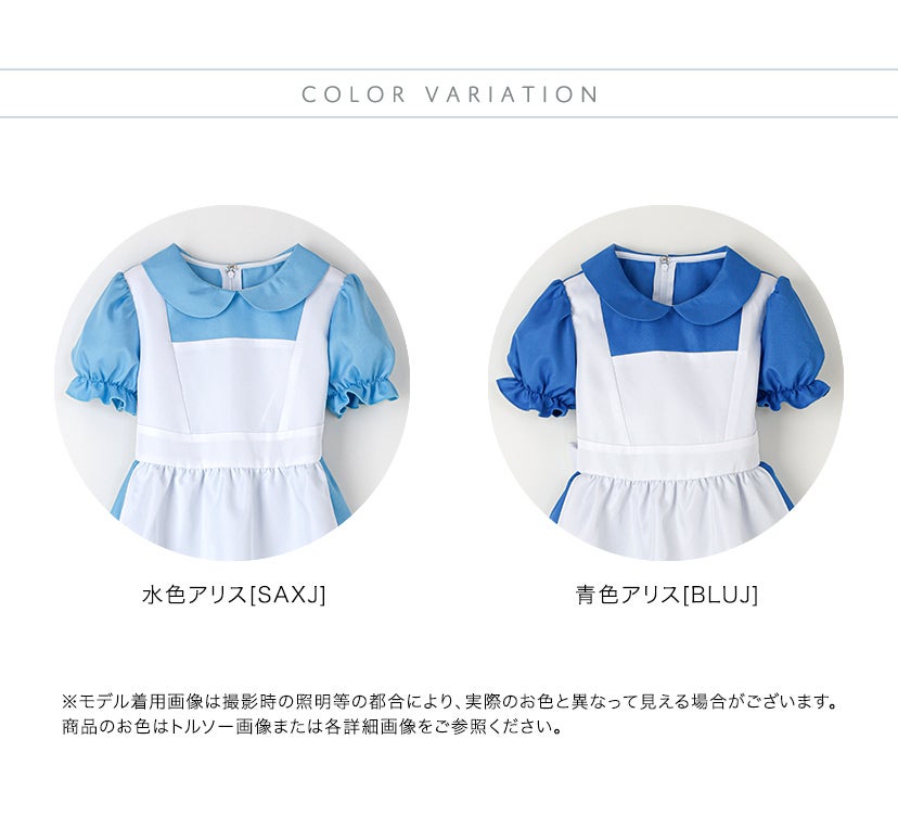 ハロウィンキッズ女の子アリスのエプロンドレス子供ドレスコスチュームTAK不思議の国のアリス・キッズ